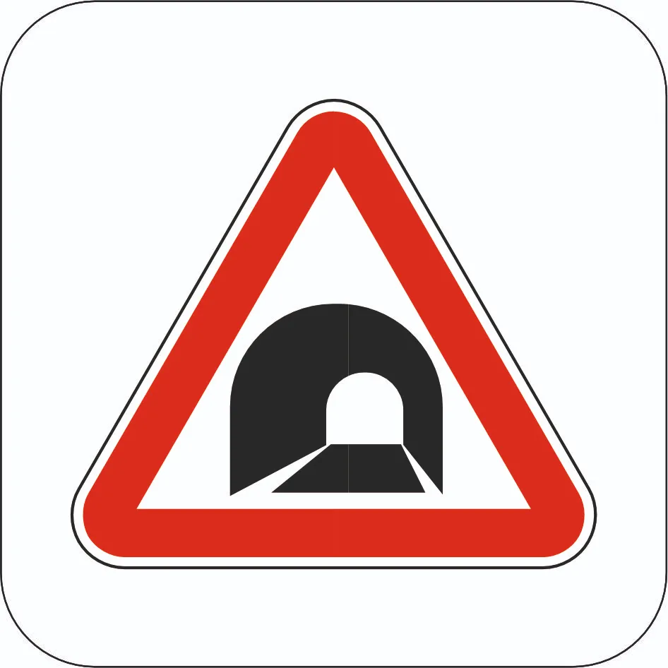Тунель Знак - 1.9