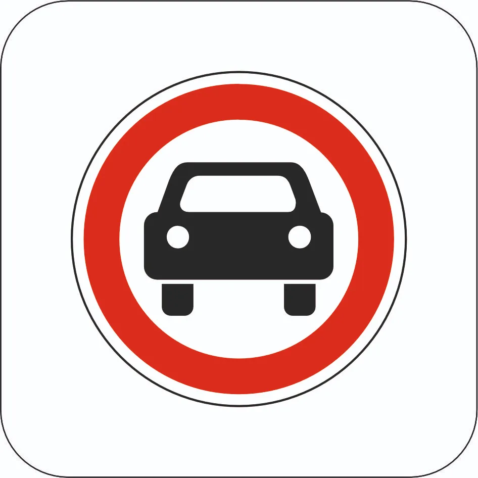 No motor vehicles - Sign 3.2